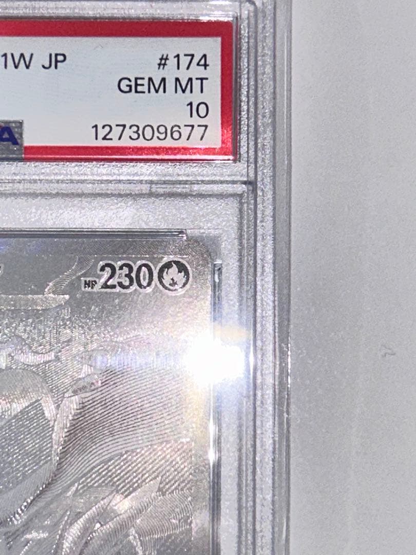 n*a様 レシラムex BWR SV11W ホワイトフレア 174/086