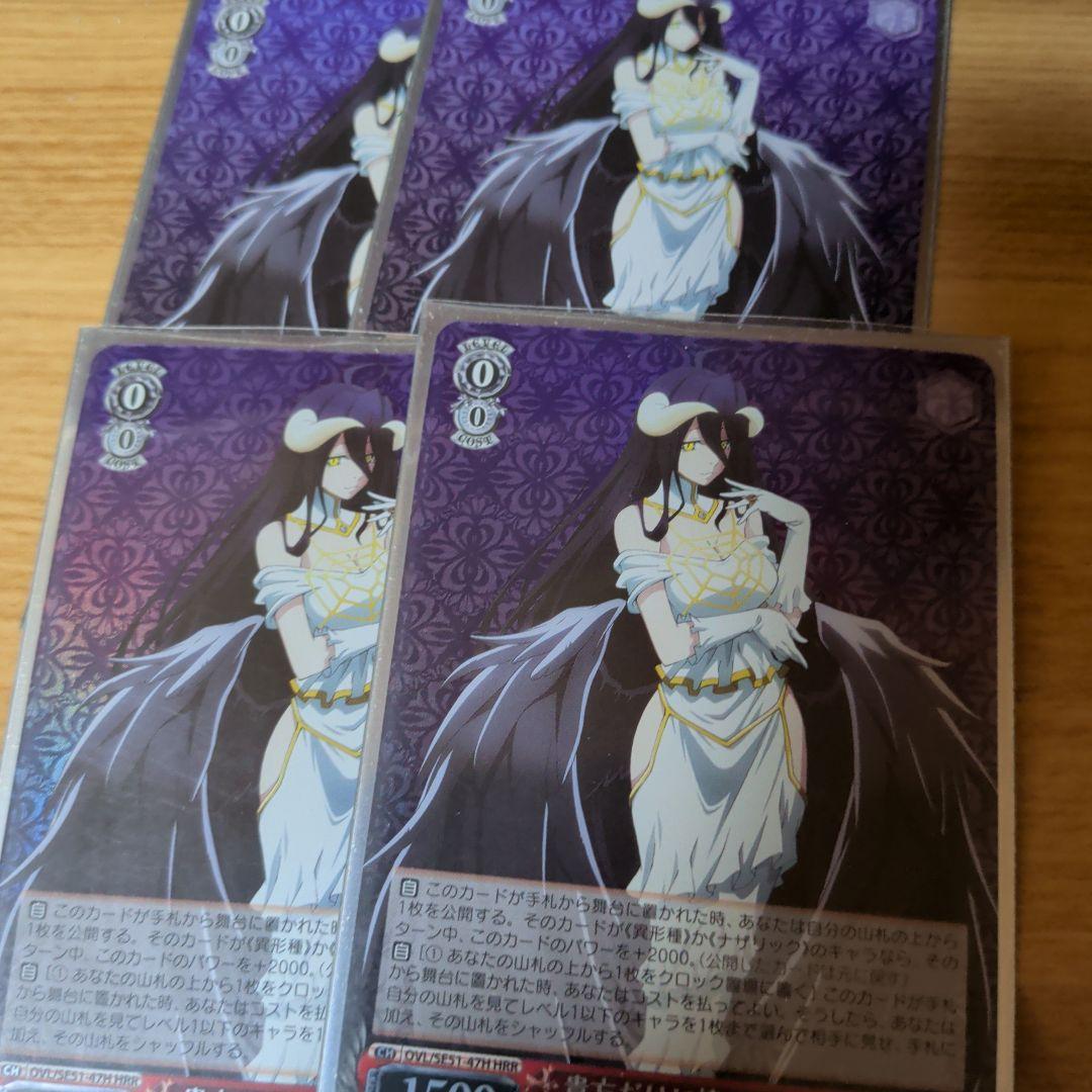 オーバーロード