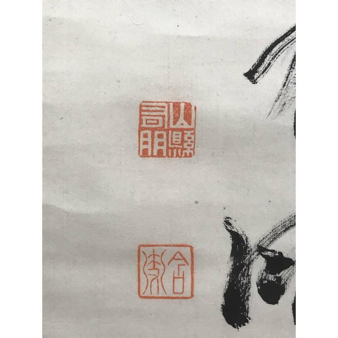 真作/山縣有朋/和歌/短歌/二行書/掛軸☆宝船☆AK-886