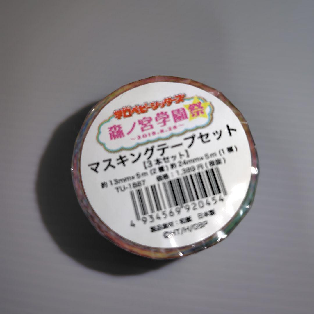 学園ベビーシッターズ★鹿島竜一&鹿島虎太郎　缶バッジ&アクリルキーホルダー