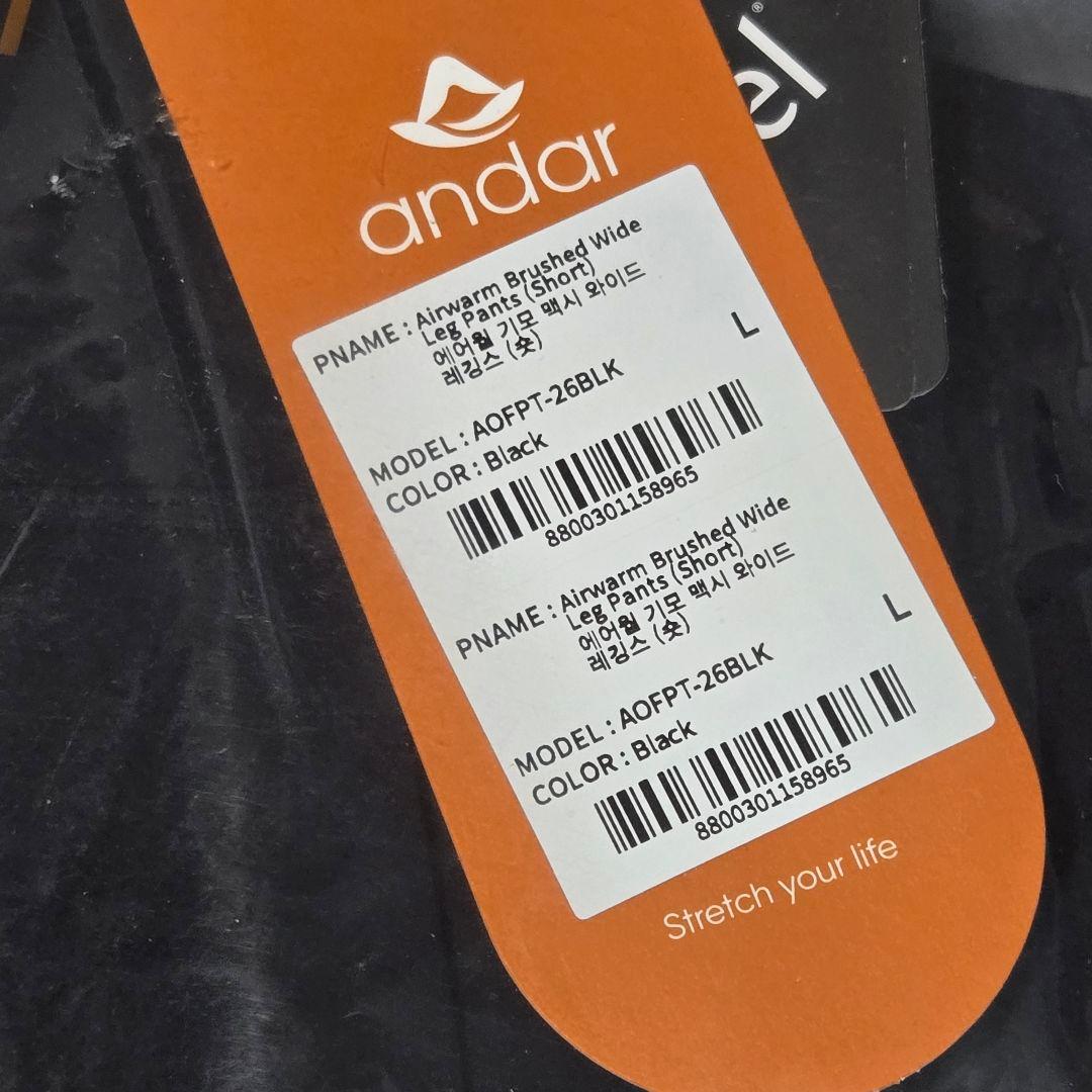 andar アンダール Airywin 裏起毛マキシワイドレギンス　L　ブラック