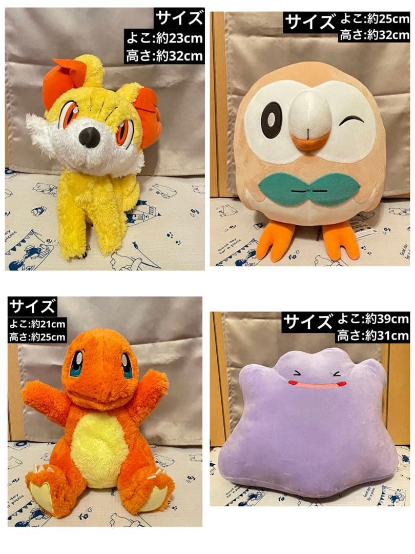 ポケモンぬいぐるみ 22点セット 【新品 未使用 タグ付き】 ポケットモンスター