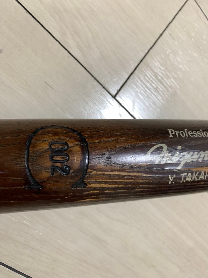 Mizuno Pro 硬式バット 高橋慶彦選手（元広島東洋カープ）