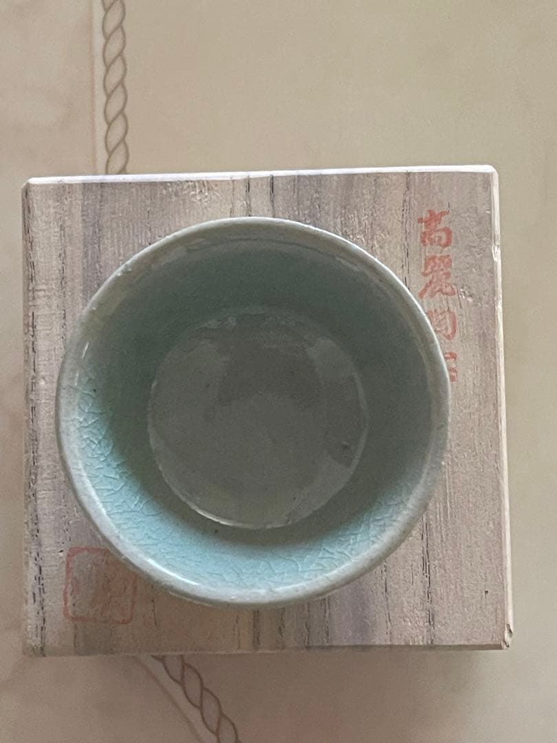 高麗陶窯　チスンタク　順　茶器　茶道具　茶碗
