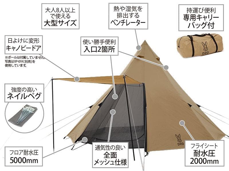 DOD　ワンポールテント　L　　ONE POLE TENT(L)　少し訳あり