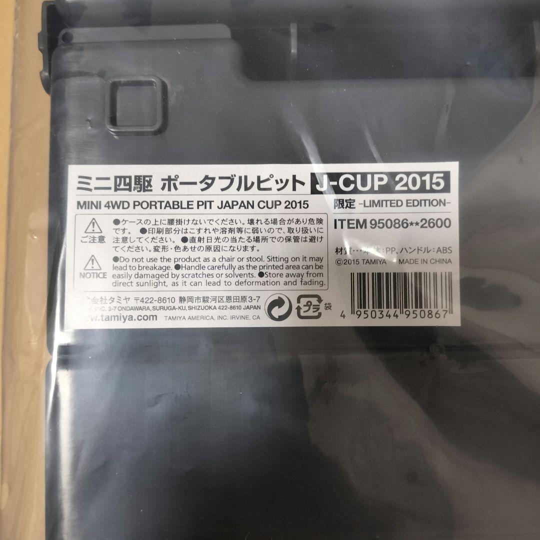 ミニ四駆 ポータブルピット レッド J-CUP2015 限定