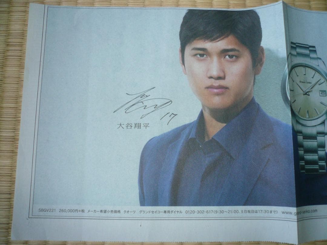 貴重！大谷翔平SEIKOスーツ姿が素敵！新聞切り抜き広告４点！ドジャース