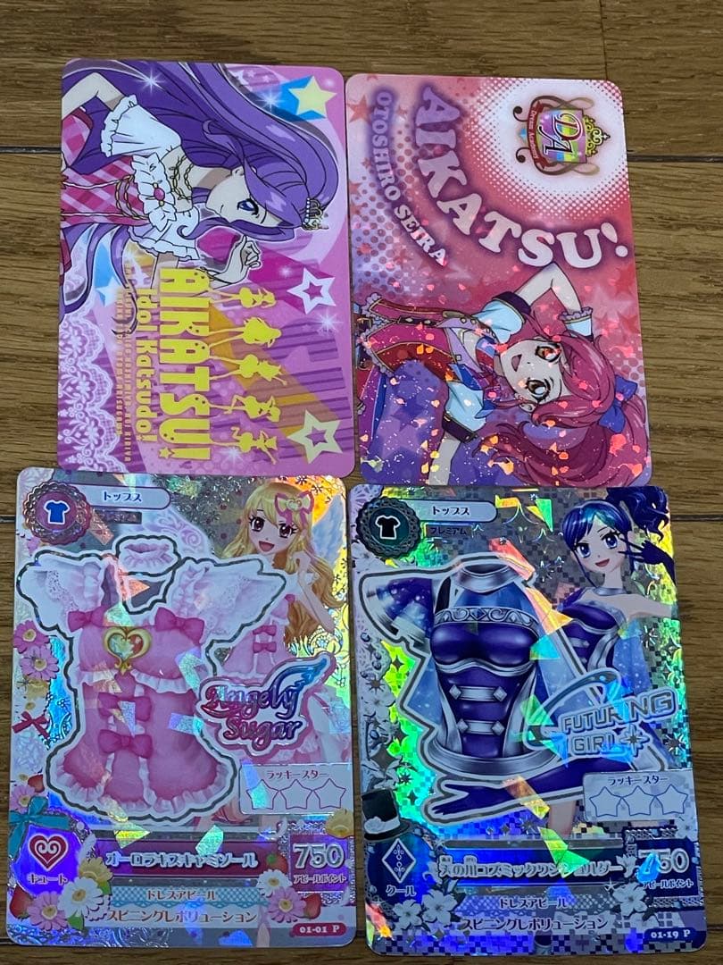 カブトムシ出品　アイカツカード　まとめ売り