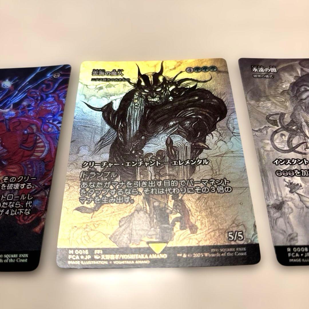 MTG FF 天野喜孝アート3枚セット雲海の魔神／ビッグブリッジの死闘／永遠の闇