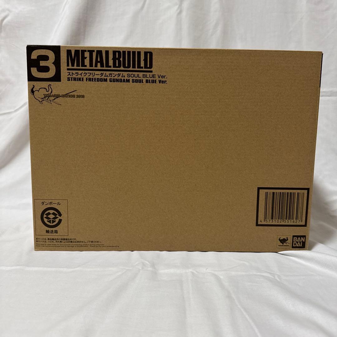 L BUILD ストライクフリーダムガンダムSOUL BLUE Ver.