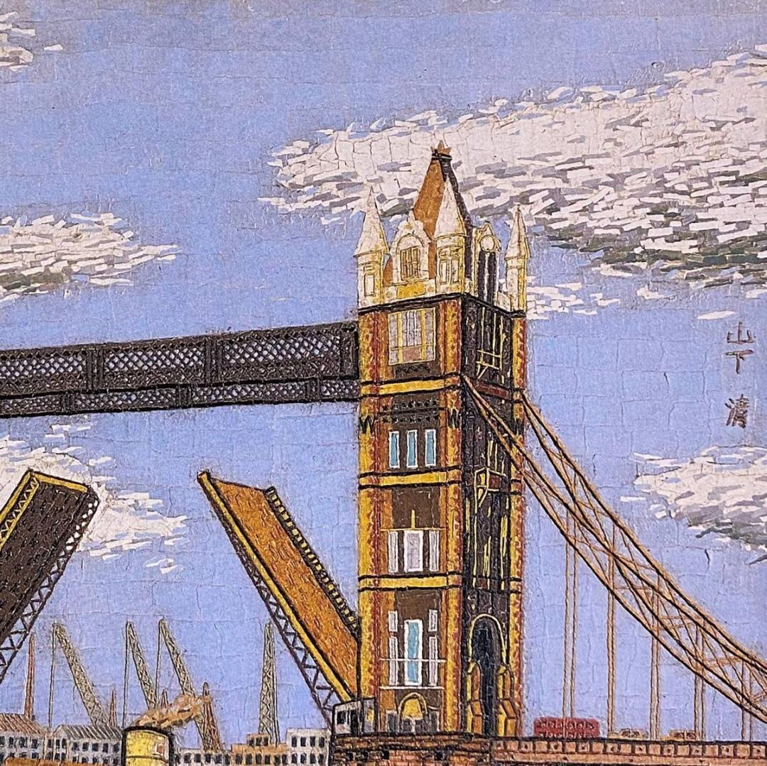 山下清、【ロンドンのタワーブリッジ】、希少な額装用画集より