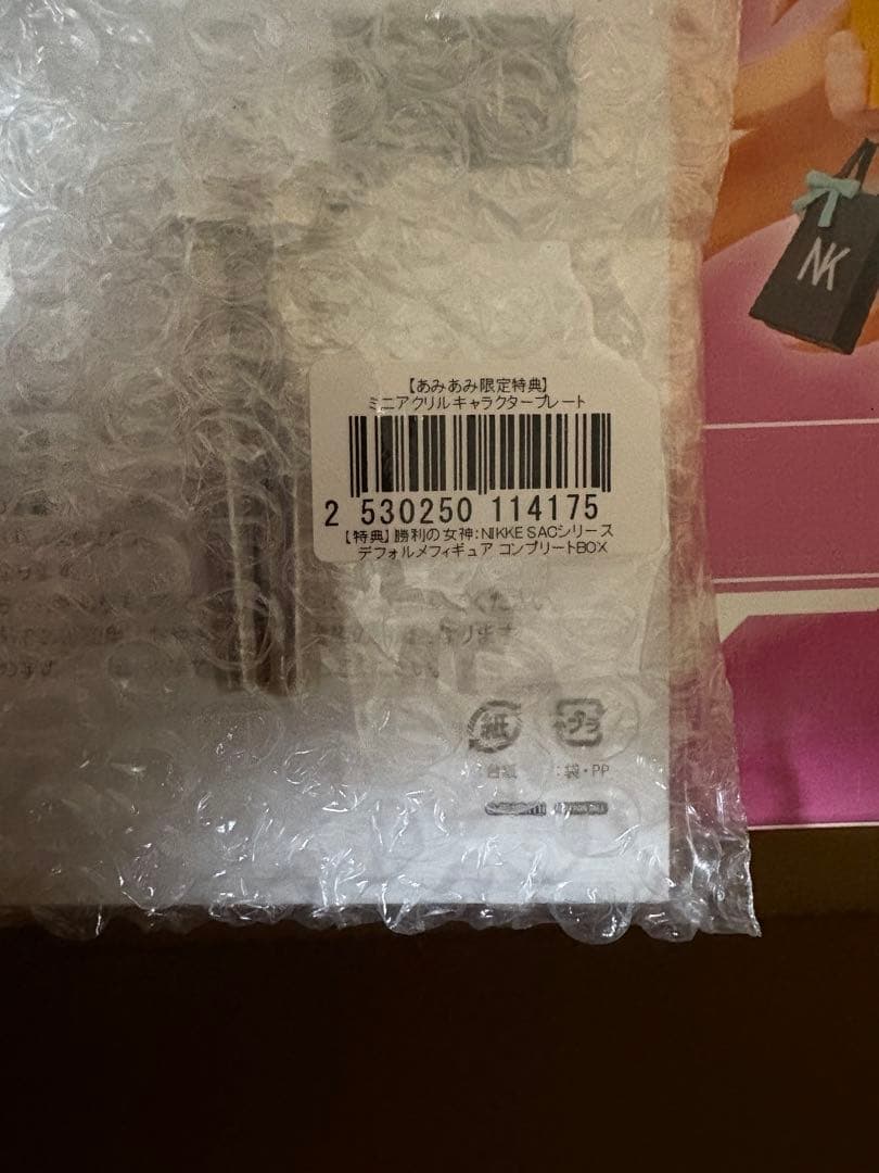 あみあみ限定特典付 未開封BOX NIKKE SDフィギュア コンプリートBOX