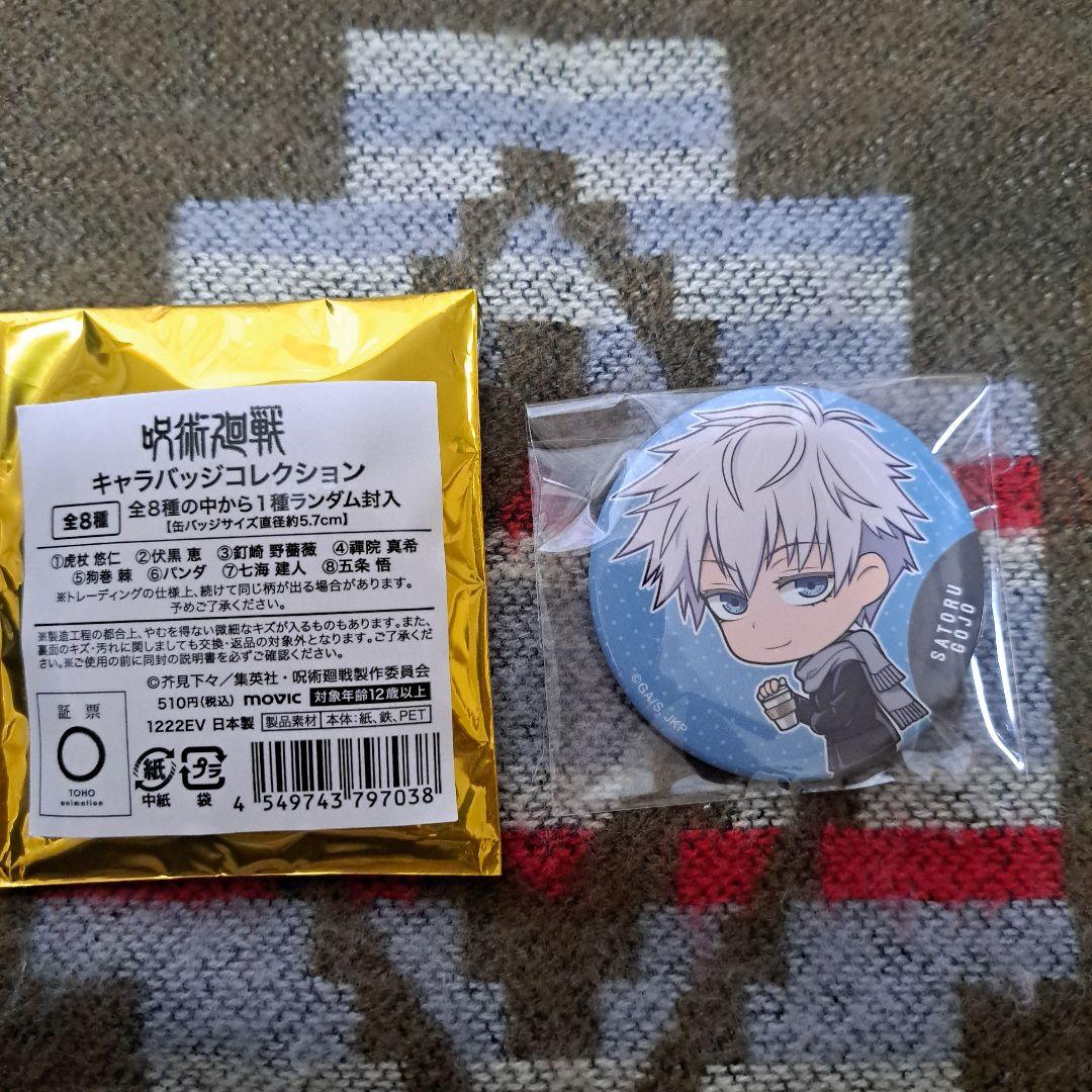 呪術廻戦 五条悟 缶バッジ