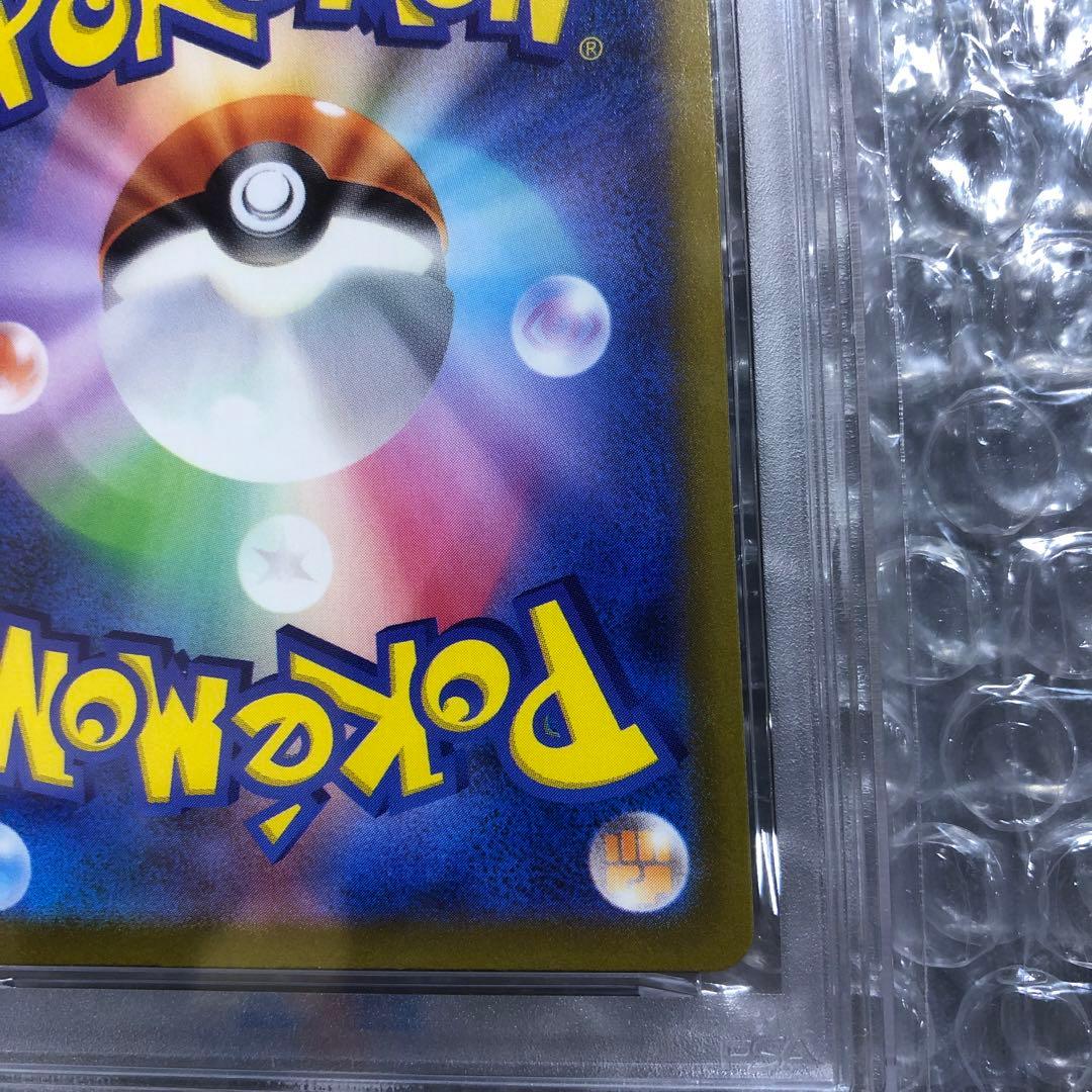 【PSA10】ピカチュウ S 236/190 シャイニートレジャーex 鑑定品