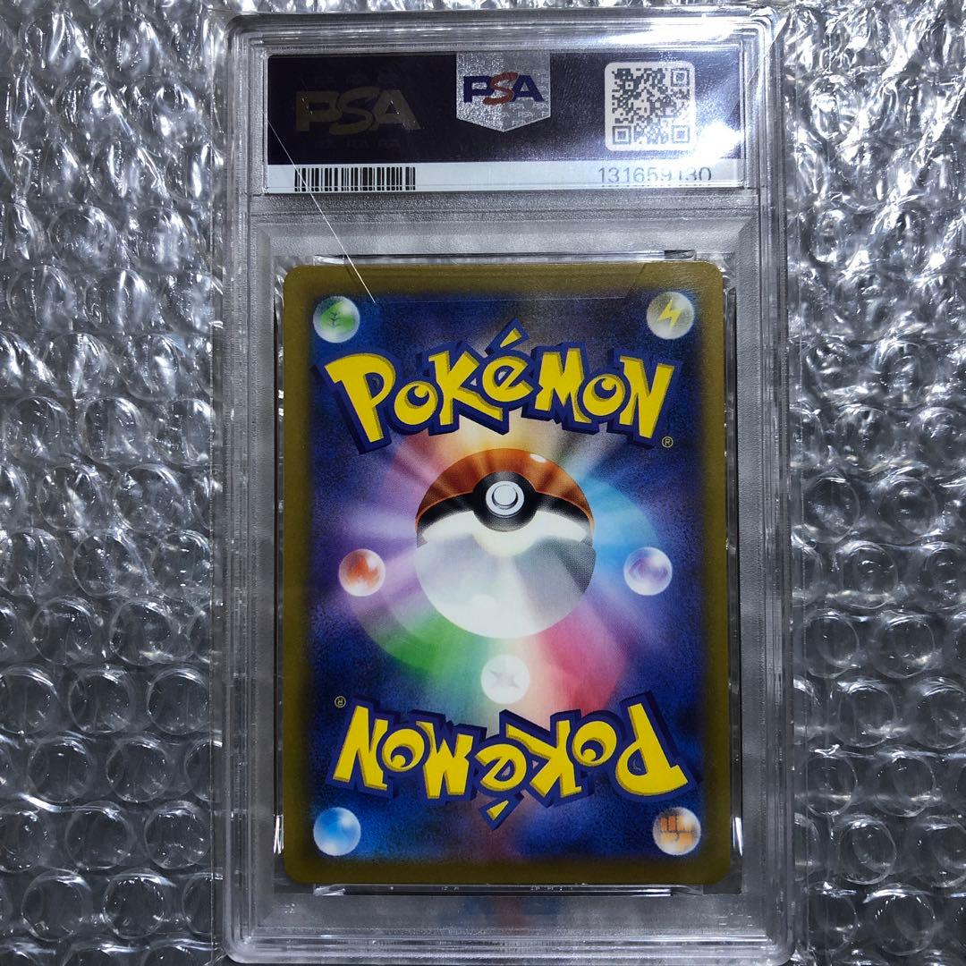 【PSA10】ピカチュウ S 236/190 シャイニートレジャーex 鑑定品