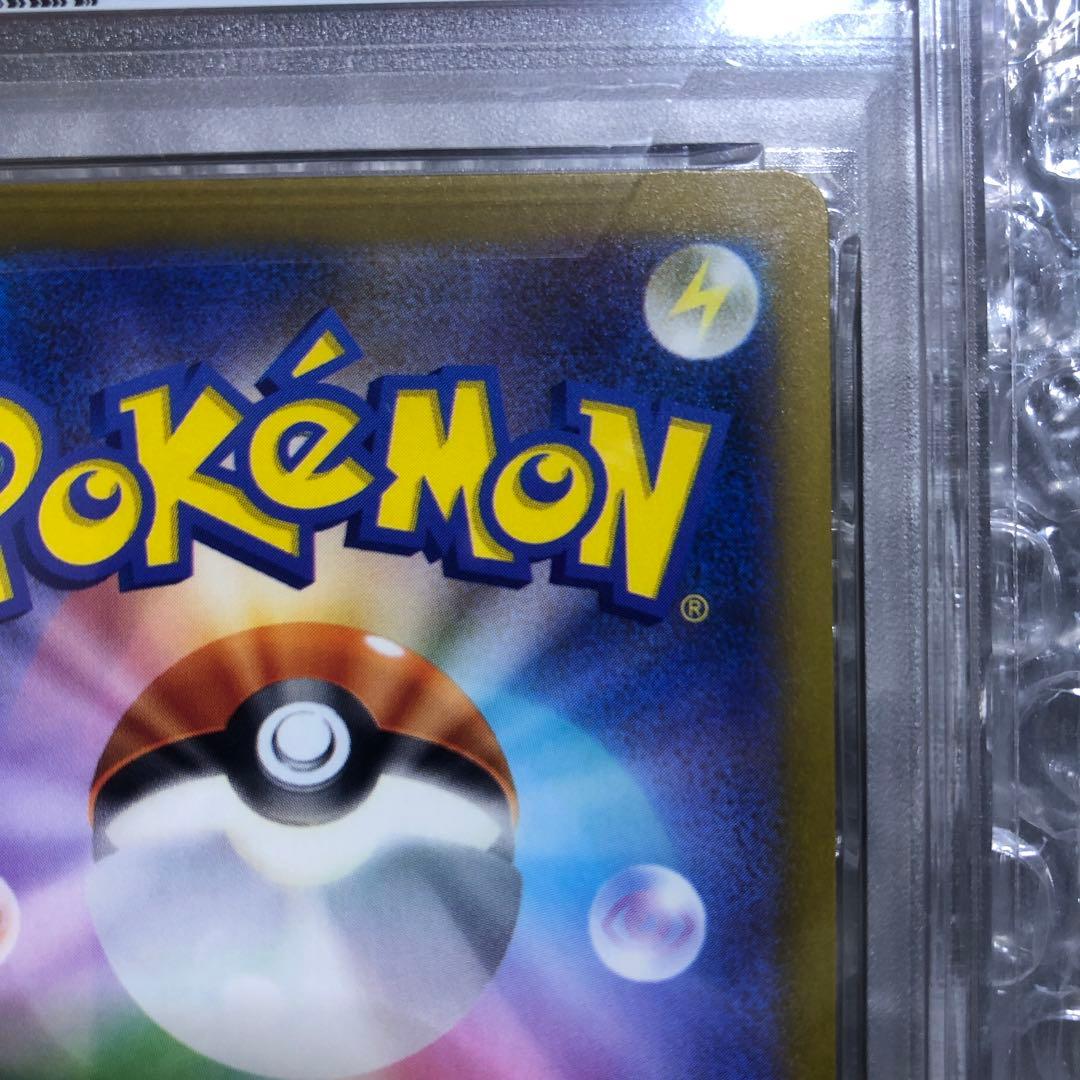 【PSA10】ピカチュウ S 236/190 シャイニートレジャーex 鑑定品