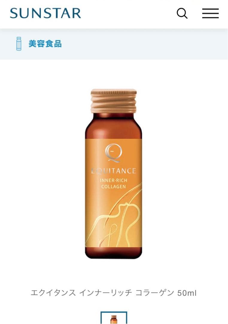 インナーリッチコラーゲン　2026年11月16日B