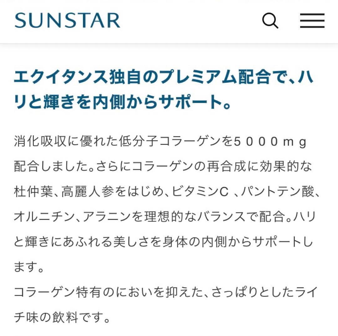 インナーリッチコラーゲン　2026年11月16日B