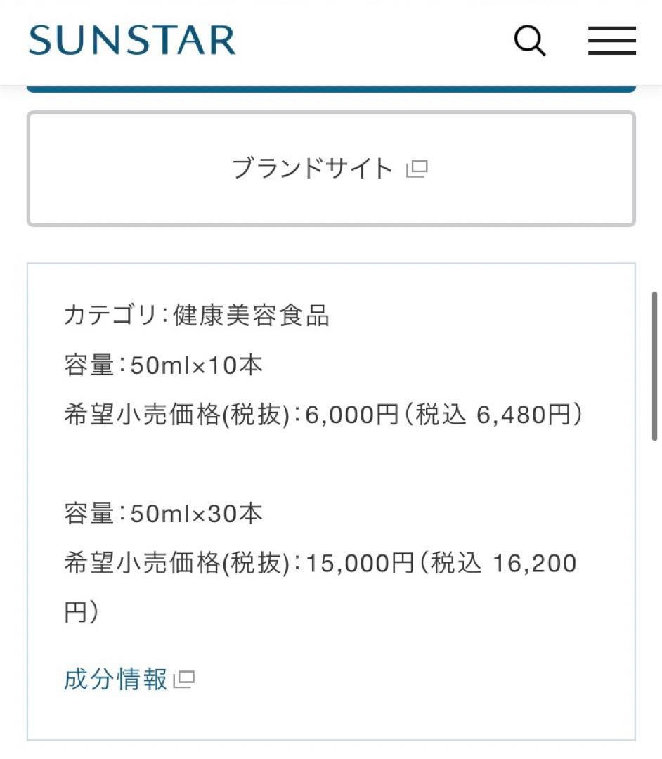 インナーリッチコラーゲン　2026年11月16日B