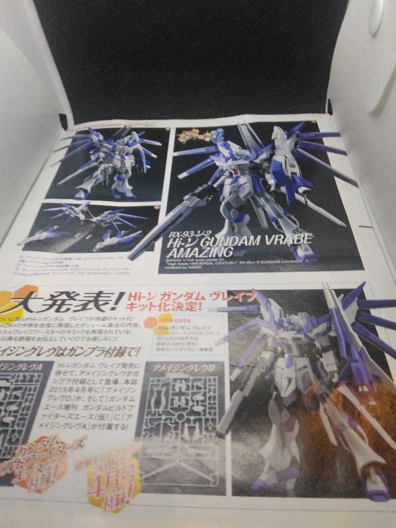 HG　Hi-ν　カンダムヴレイブ　アメイジング　塗装済み完成品　改造品