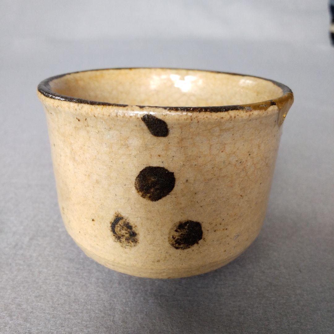 絵唐津ぐい呑み　古絵唐津三星紋立ちぐい呑み　唐津皮くじら立ちぐい呑み　唐津酒盃