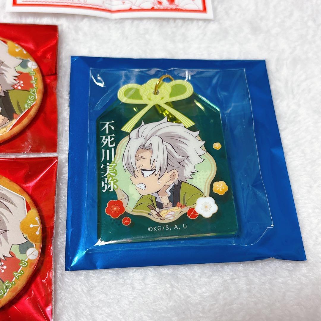 鬼滅の刃 2024 大晦日 おみくじ缶バッジ＆お守り風アクキー 実弥セット