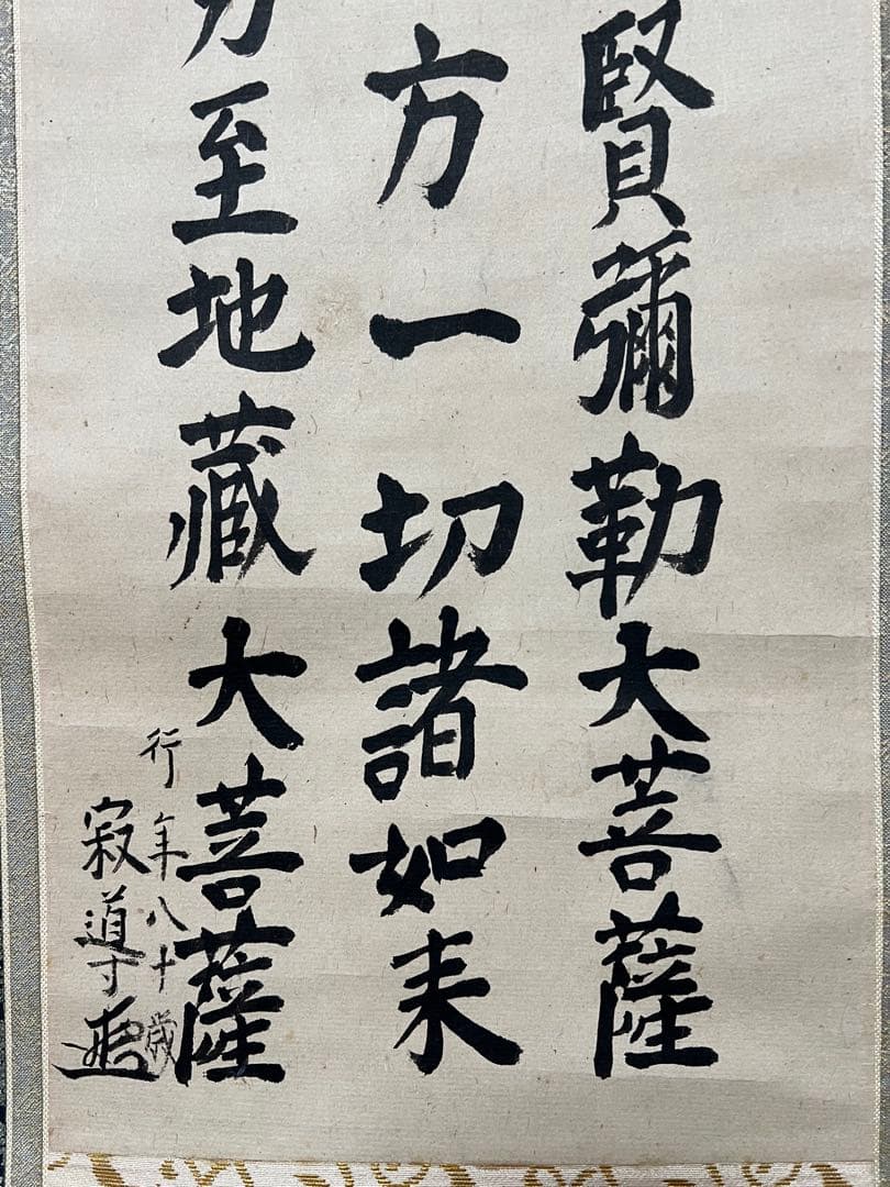 掛け軸　仏画 ／双幅 肉筆 木箱付き　送料込み！