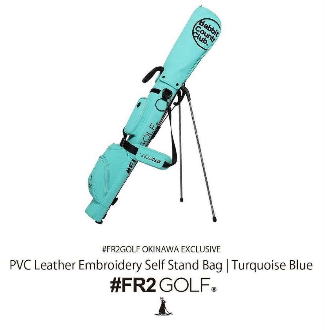 #FR2GOLF セルフスタンドバック ターコイズブルー　沖縄限定