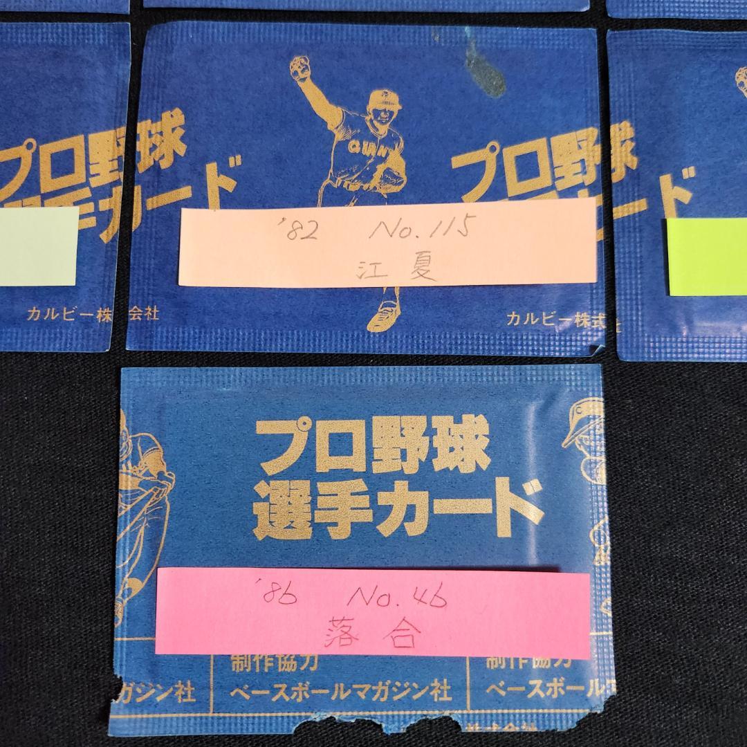 カルビー野球カード 「 やましん様」専用