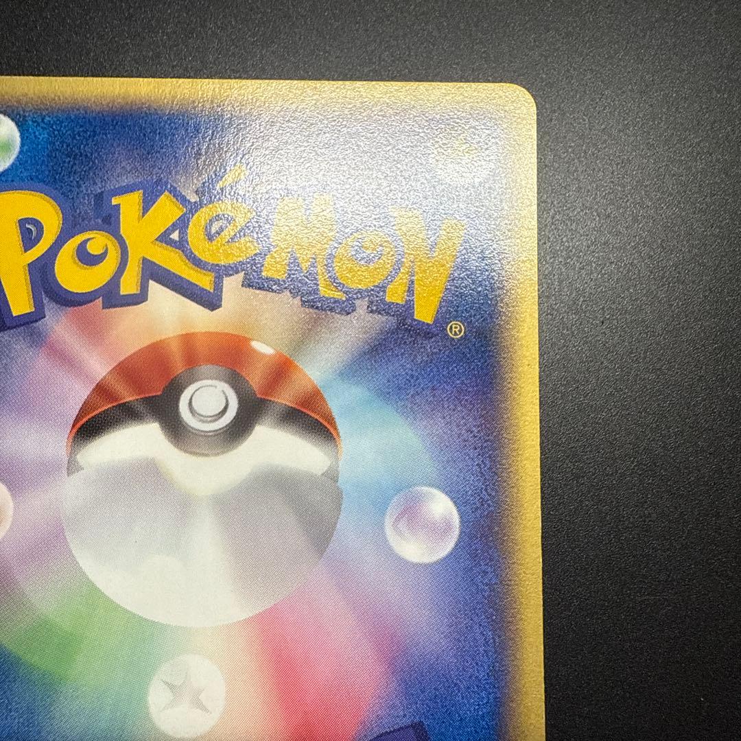 ワニノコ e スターターパック 021/029 アンリミ