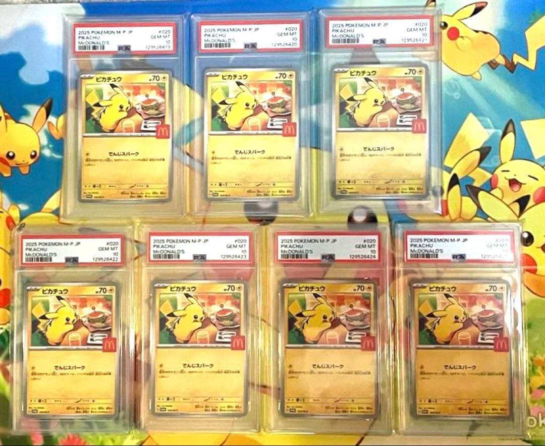 【PSA10 7連番】ピカチュウ マクドナルドプロモ
