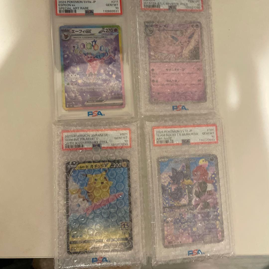 ポケモンカード　psa10 4枚セット