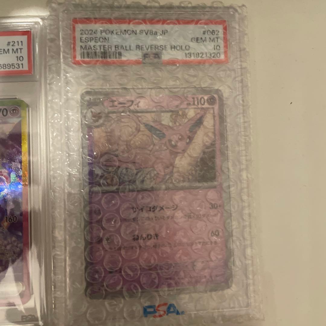 ポケモンカード　psa10 4枚セット