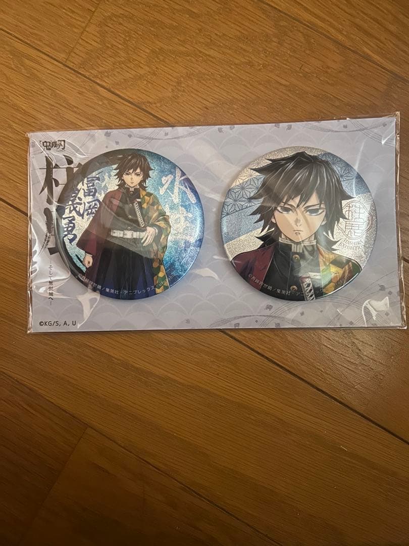 鬼滅の刃 柱展　缶バッジ 2個セット　冨岡義勇