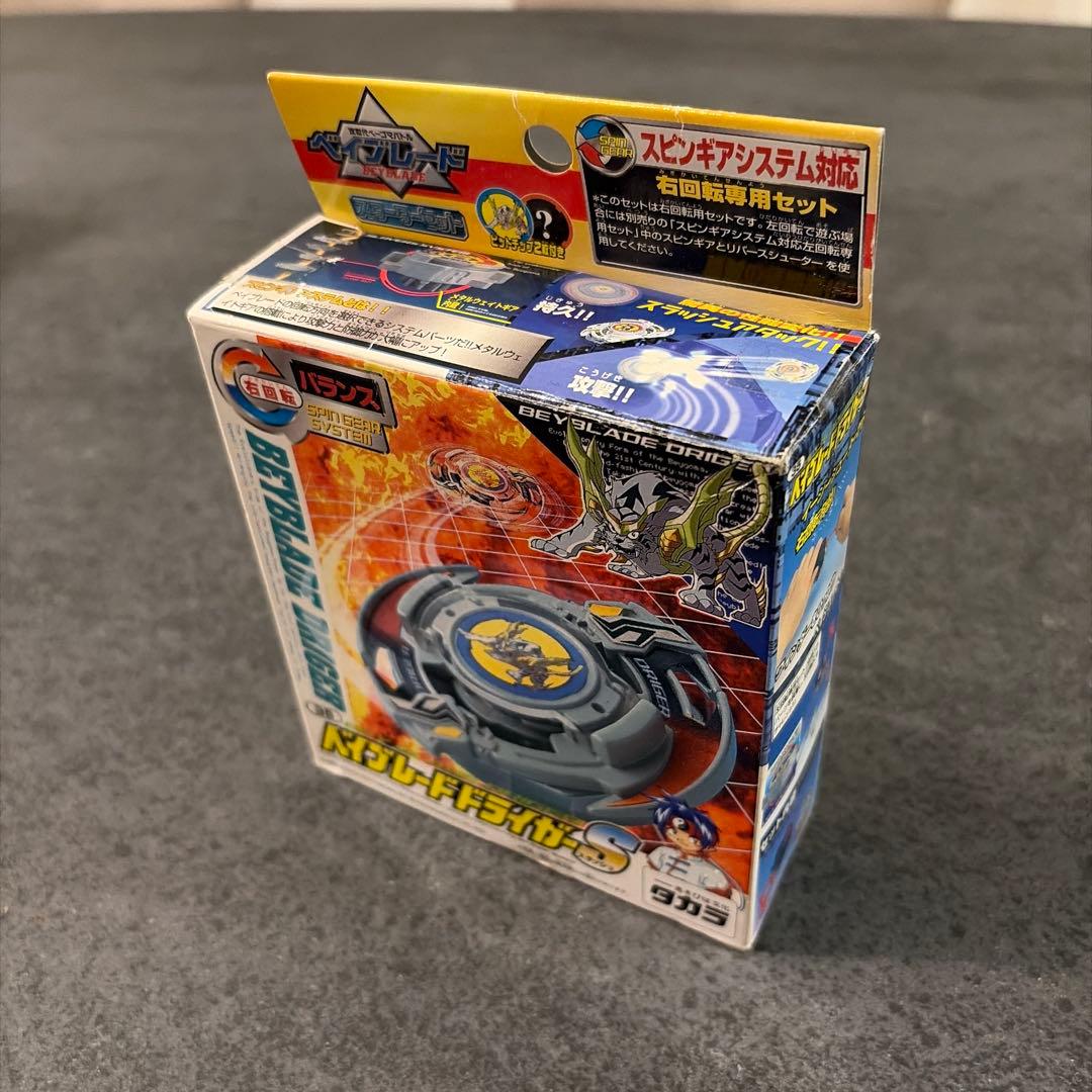 爆転シュートベイブレード　未開封　アニメ初代Ｓシリーズ　四聖獣　フルコンプ