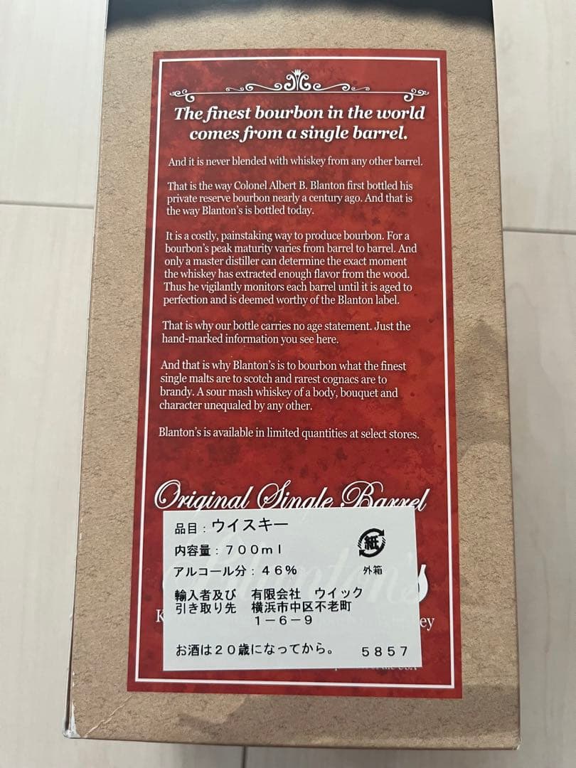 ブラントン（バーボン）