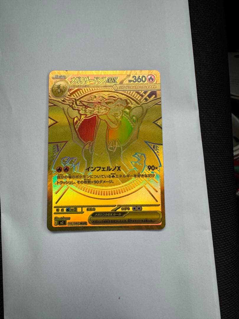 さ*い様 インフェルノX ポケモンカード 360レア