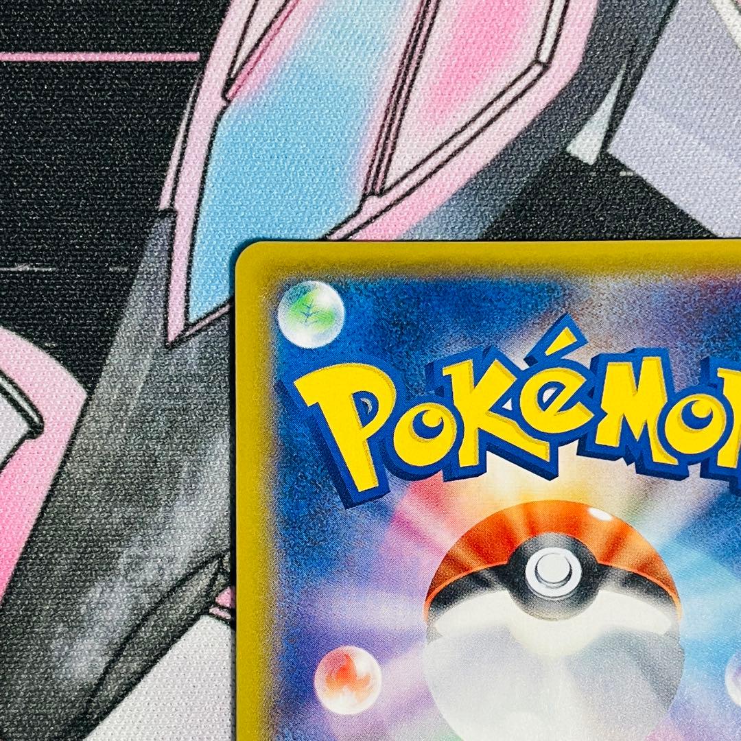 ミュウツーGX ☆ シークレット SM3+ 082/072 ひかる伝説