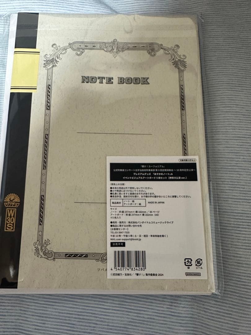 「響け!ユーフォニアム」プレミアム「あすかのノート」とビジュアルアートボード