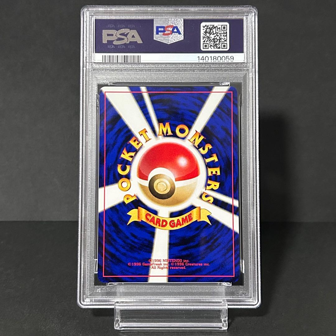 【PSA10】最新鑑定番号 イーブイ 旧裏 プレミアムファイル2 希少 貴重