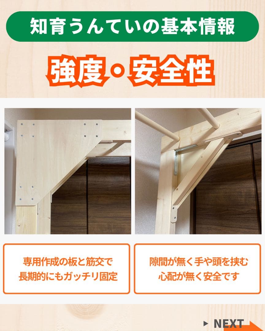 うんてい　雲梯　室内遊具　ボルダリング　鉄棒　模倣品注意