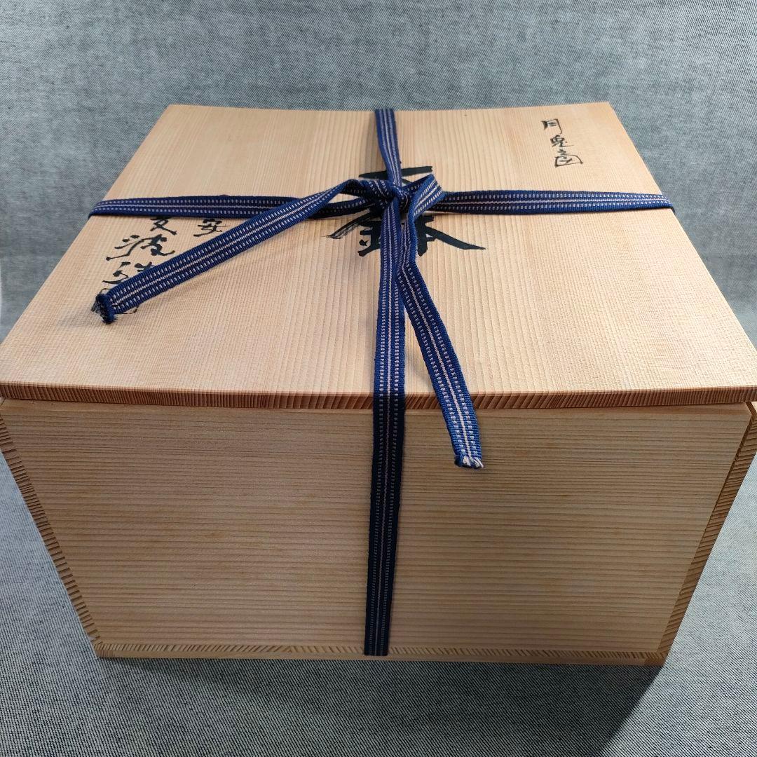 山本雄次 作「月兎 大鉢」うさぎと月見ススキ／金彩絵付け／平安／茶道具