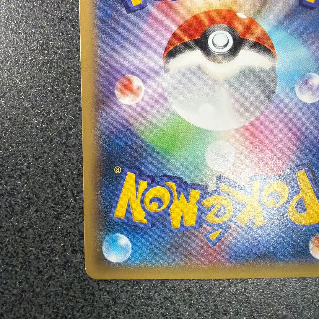 ポケモンカード AZ SR XY4 ファントムゲート 093/088 おまけ付き