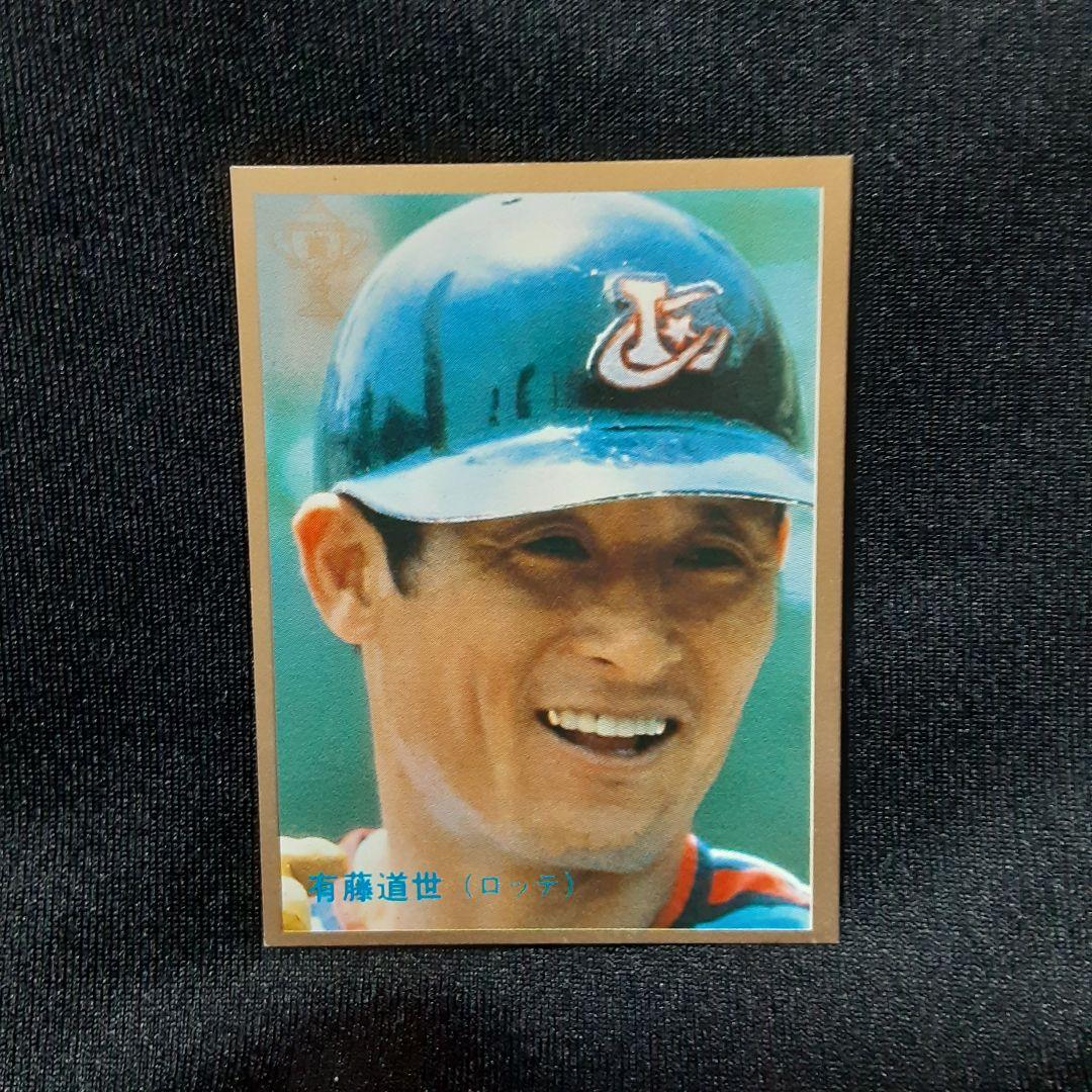 有藤道世　カルビー1985 No.449