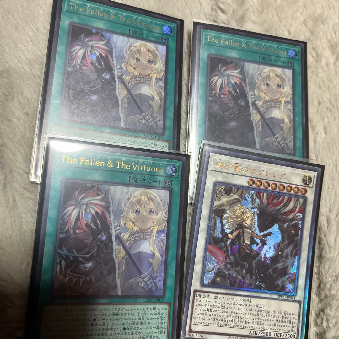 The Fallen & The Virtuous 、黒き竜のエクレシア