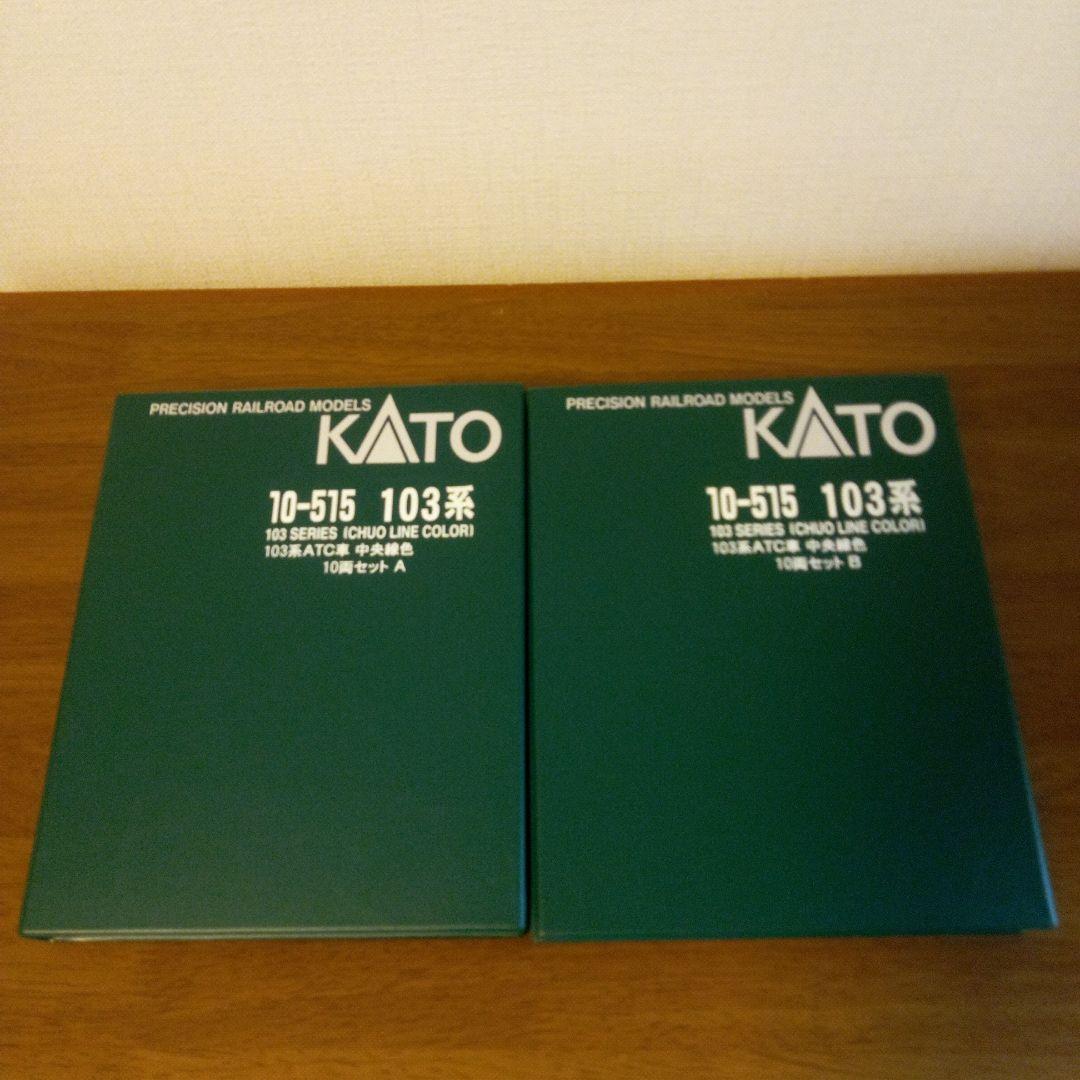 103系ATC車 中央線色 10両セット(A・B)