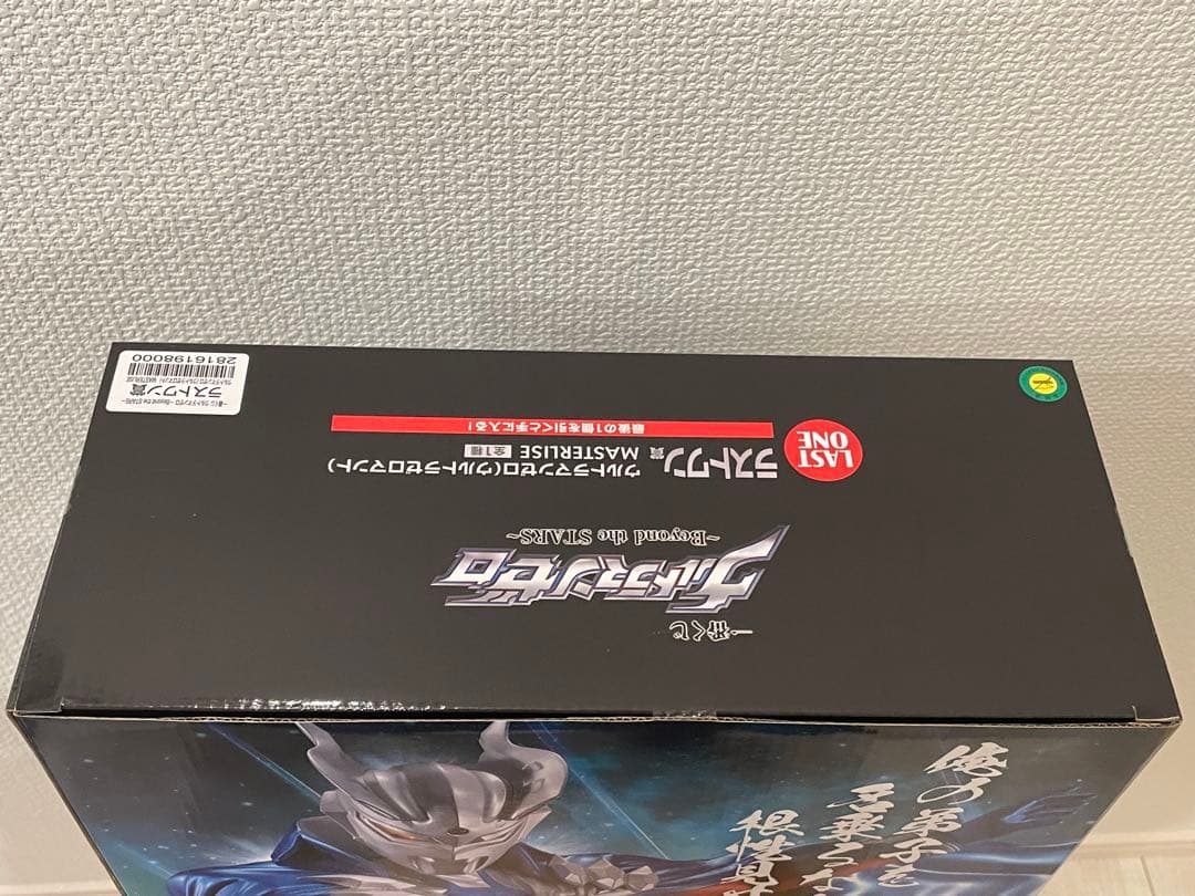 ウルトラマンゼロ　一番くじ　ラストワン賞（ウルトラゼロマント）