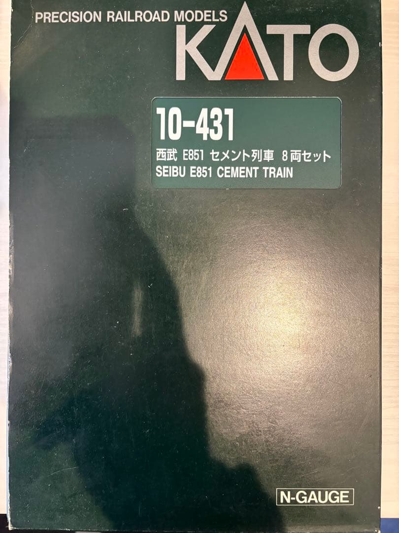 【値下げしました】西武E851、E852系セメント列車セット(2セット)
