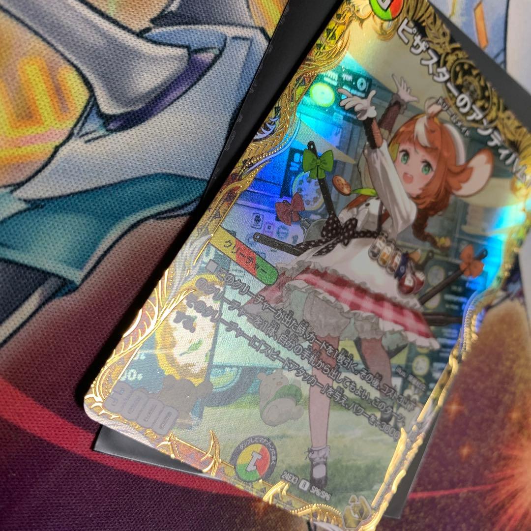 デュエマ《ピザスターのアンティハムト》金トレジャー ×1