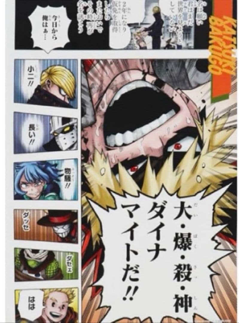 爆豪勝己　アクリルキーホルダー　シリコンバンド　ポスター　ホロカードコレクション